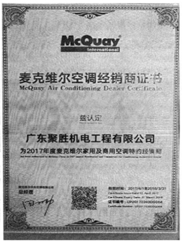 麥克維爾經(jīng)銷商_副本.png